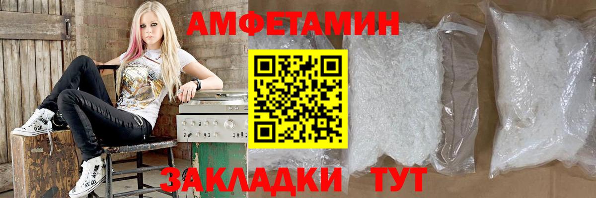 АМФЕТАМИН  Вход с VPN  Амфетамин  АМФЕТАМИН 97%  Светлоград 