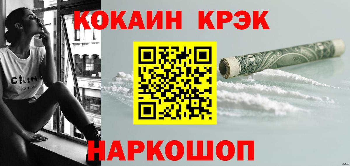 КОКАИН 98% Светлоград