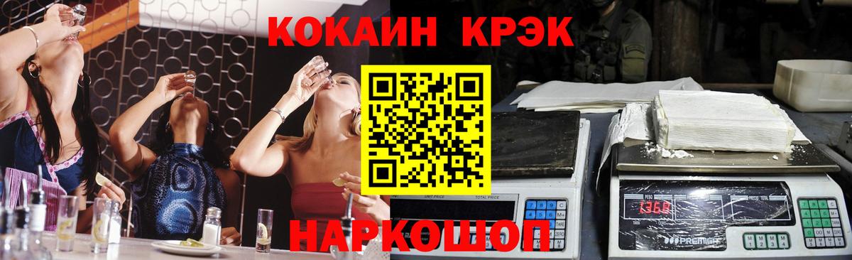 COCAIN Эквадор  Вход с VPN  COCAIN  Кокаин Fish Scale  Светлоград 