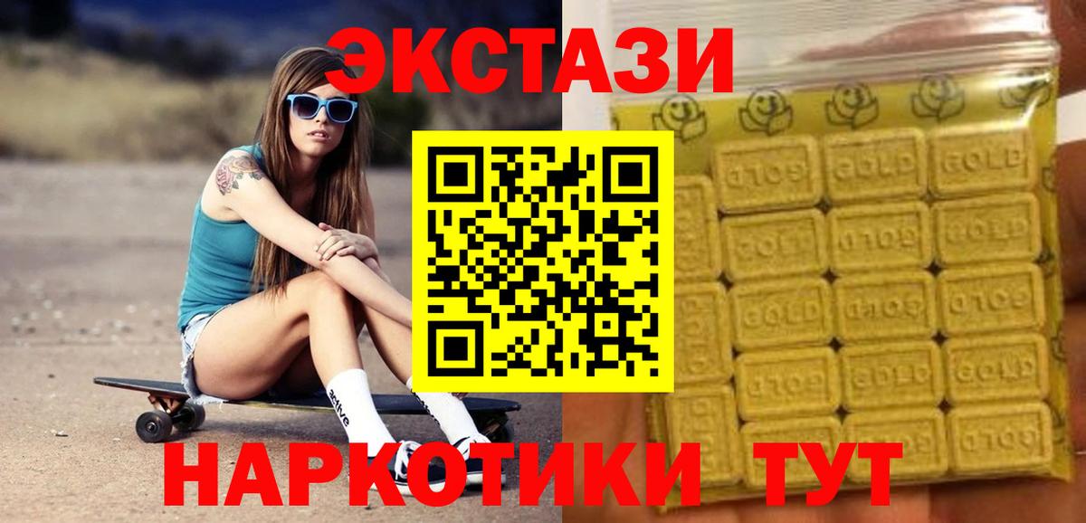 ЭКСТАЗИ louis Vuitton  Вход с VPN  ЭКСТАЗИ TESLA  Светлоград 