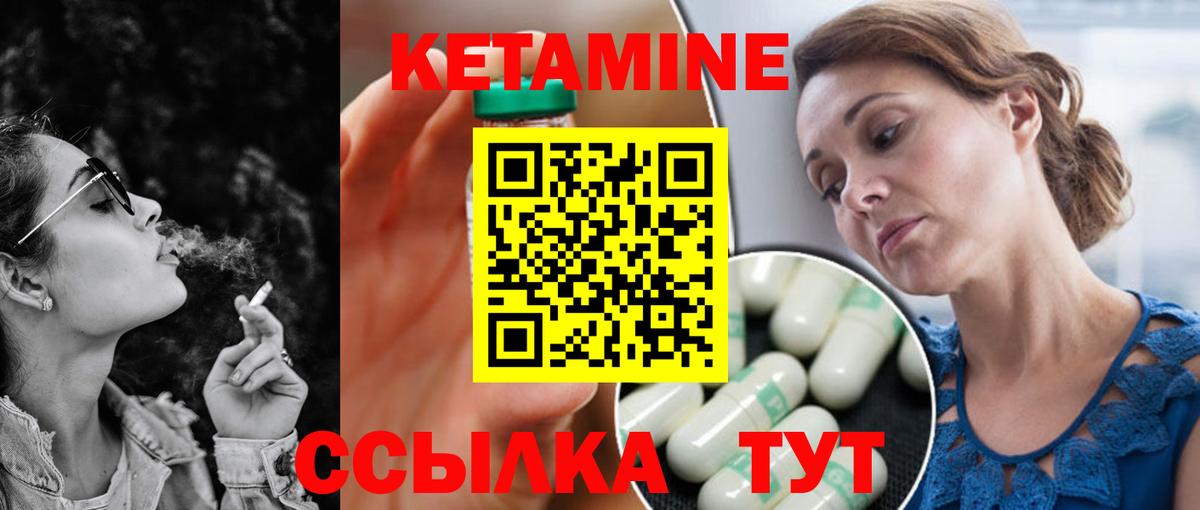 мориарти Telegram  Вход с VPN  Светлоград  Кетамин VHQ  Кетамин ketamine 