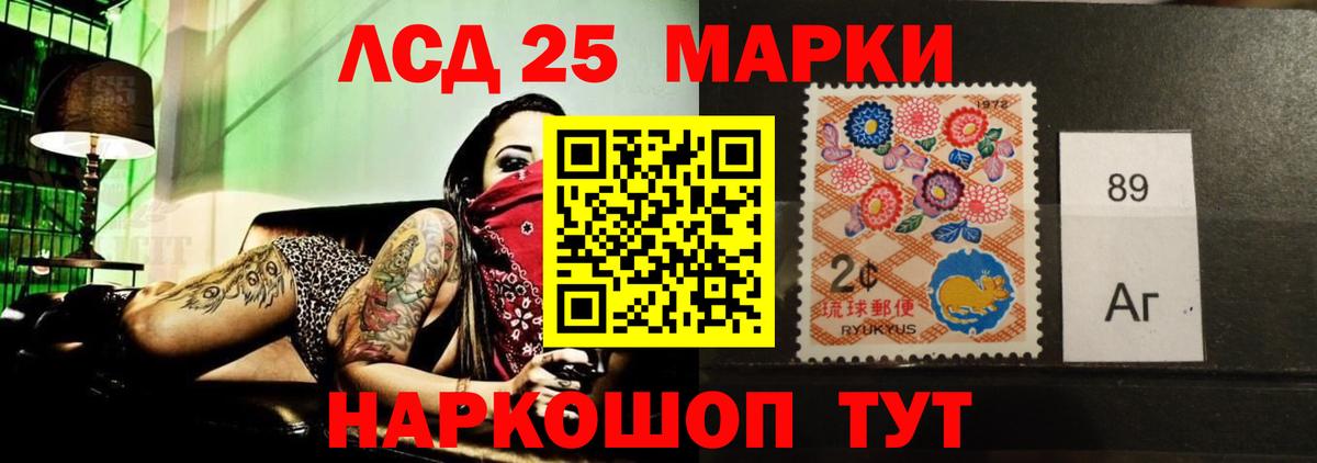 LSD-25 экстази кислота Светлоград