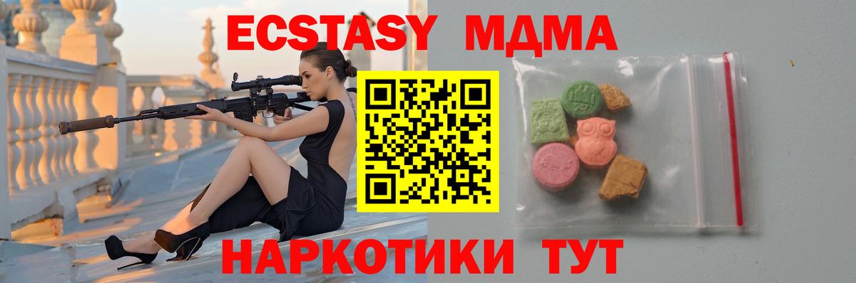 МДМА VHQ  МДМА  Светлоград  MDMA VHQ  Вход с VPN 
