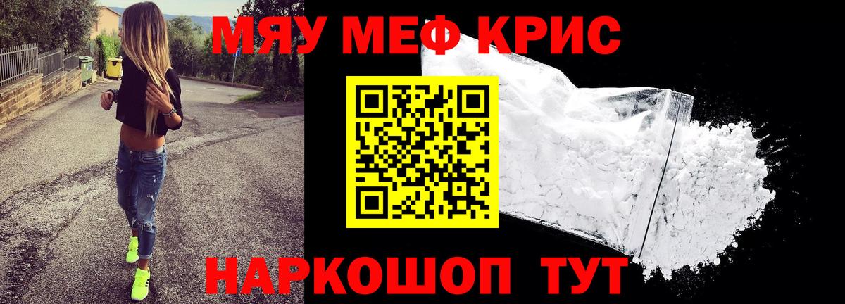 Меф  Светлоград