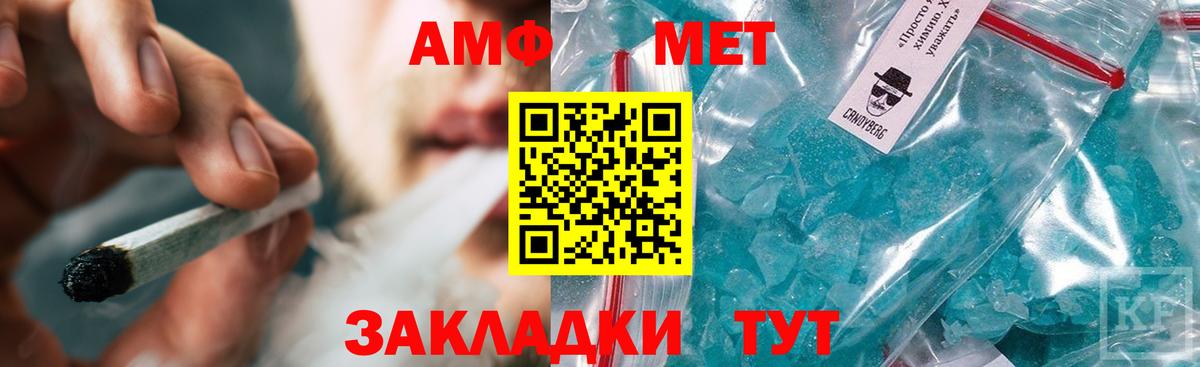 Метамфетамин витя Светлоград