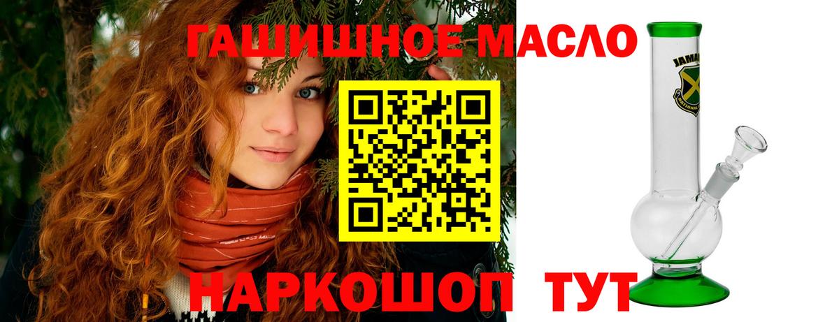 ТГК Wax  Вход с VPN  Светлоград  ТГК THC oil 