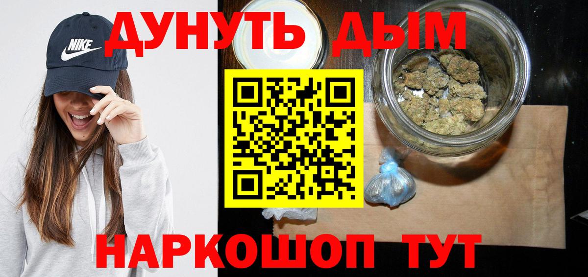 Бошки Шишки Bruce Banner  Бошки марихуана Bruce Banner  Вход с VPN  Конопля марихуана  Светлоград 